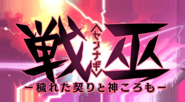 戦巫 资源内容 内容截图 4